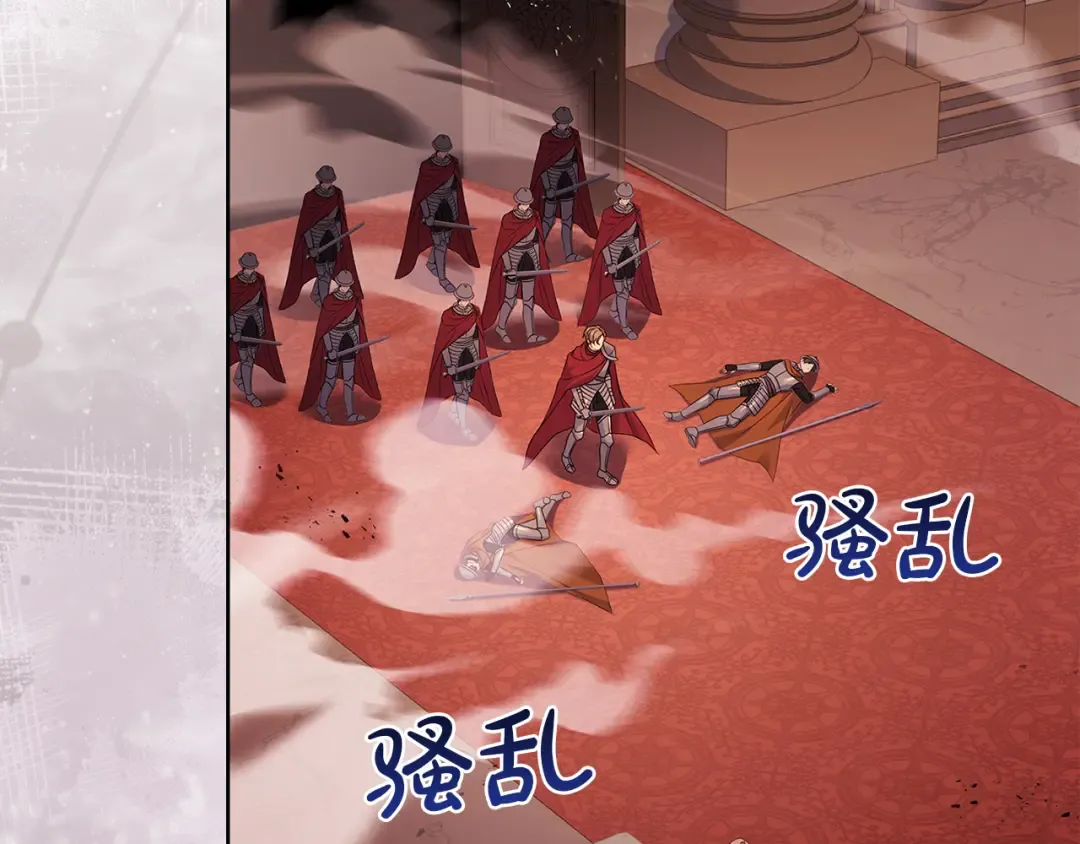 第145话 叛乱开始 第45页