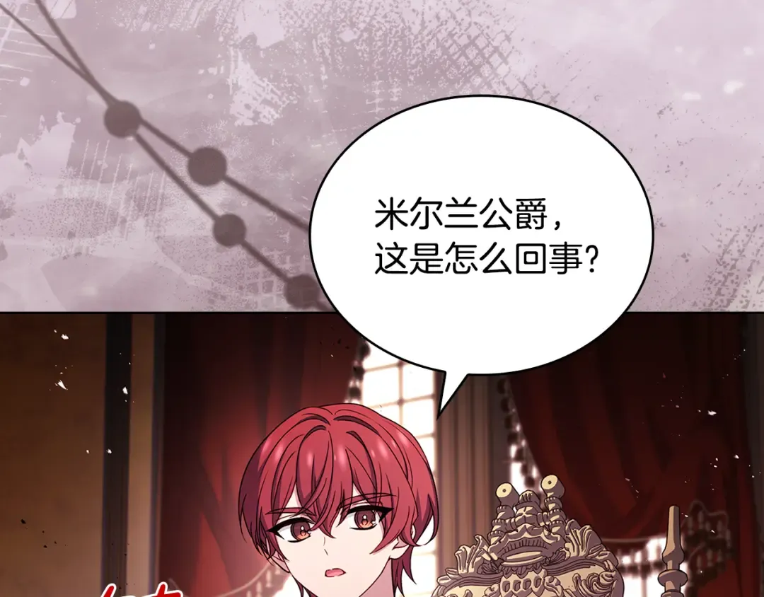 第145话 叛乱开始 第47页