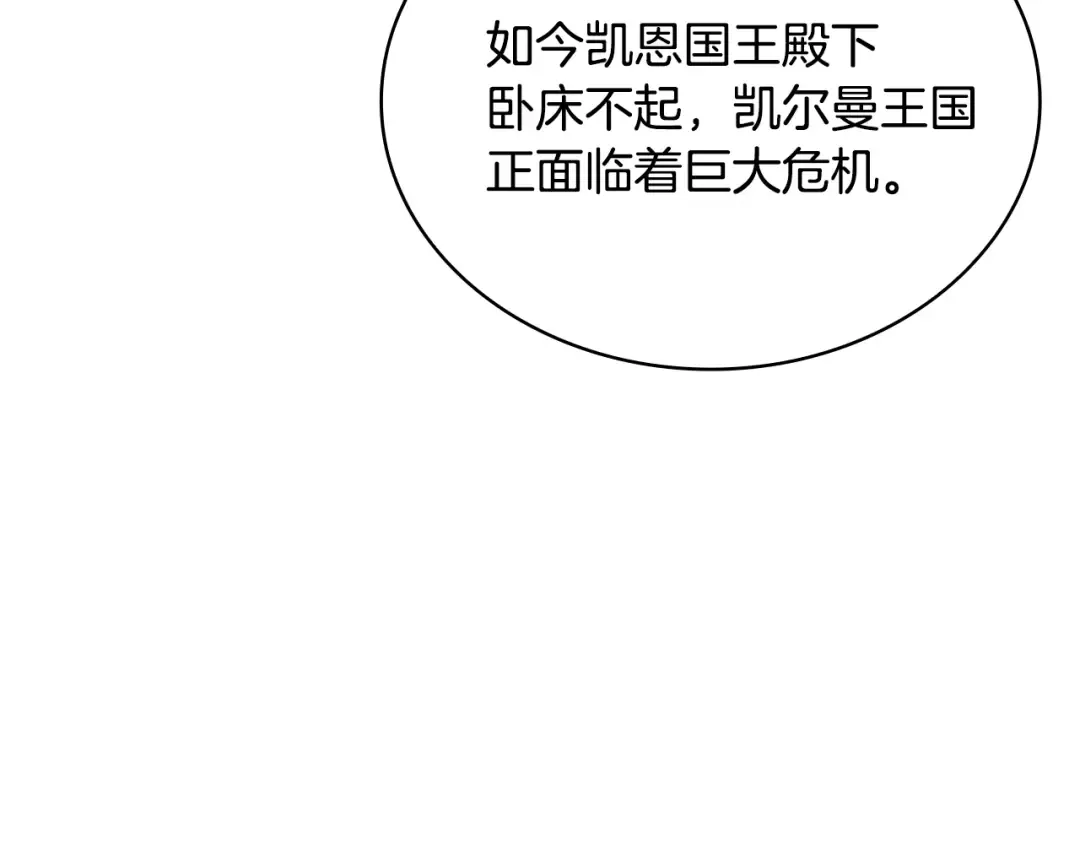 第145话 叛乱开始 第59页