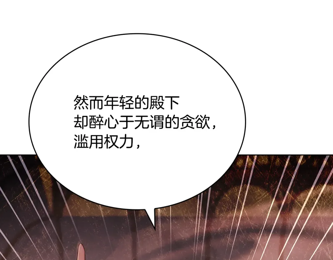 第145话 叛乱开始 第60页
