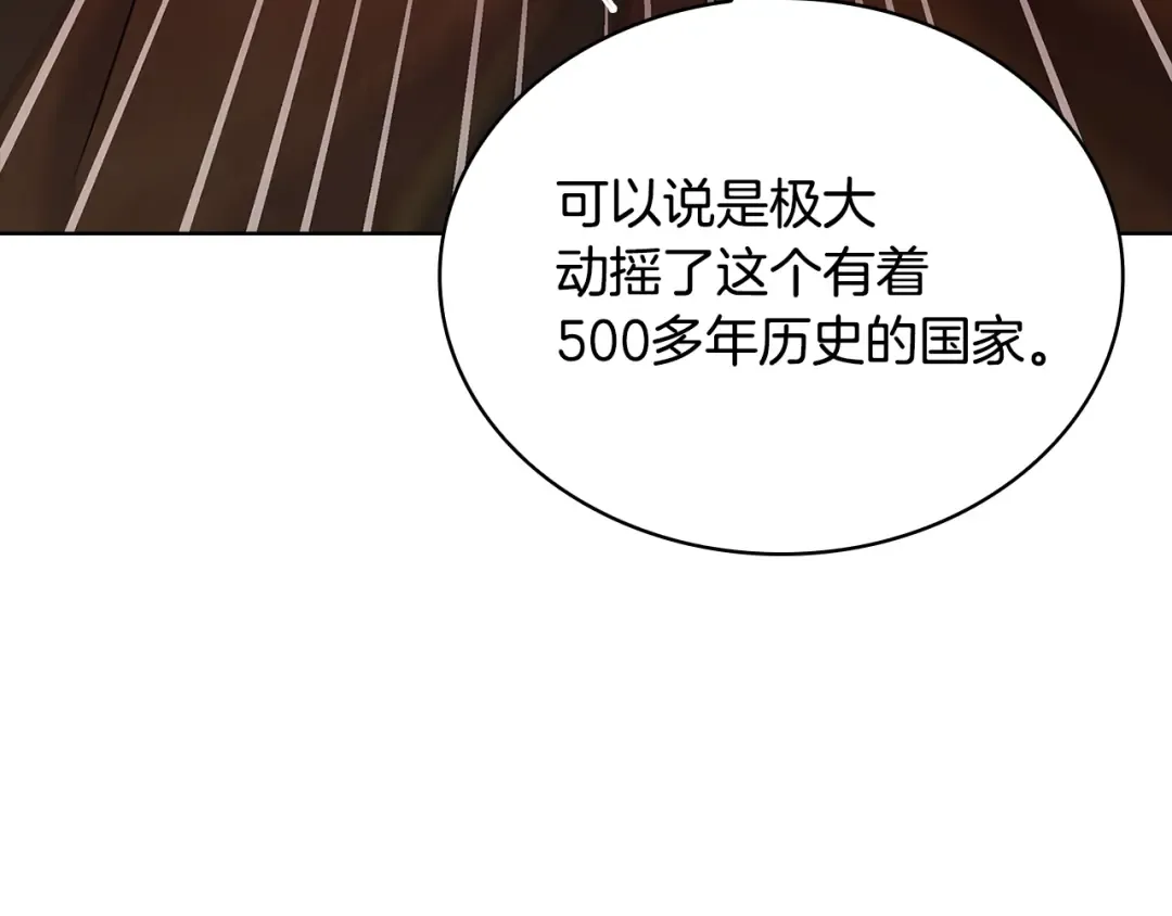 第145话 叛乱开始 第63页