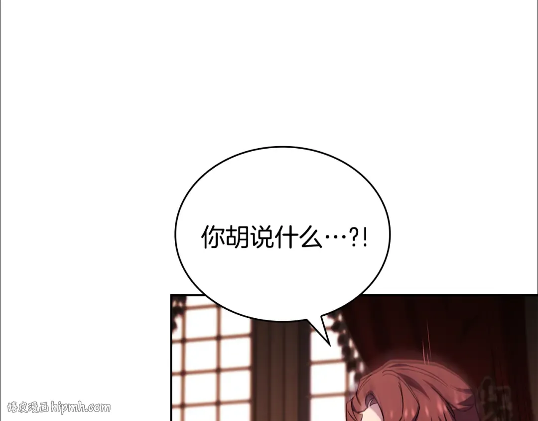 第145话 叛乱开始 第64页