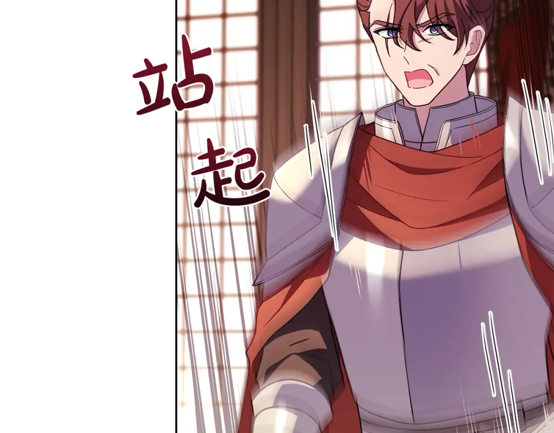 第145话 叛乱开始 第65页