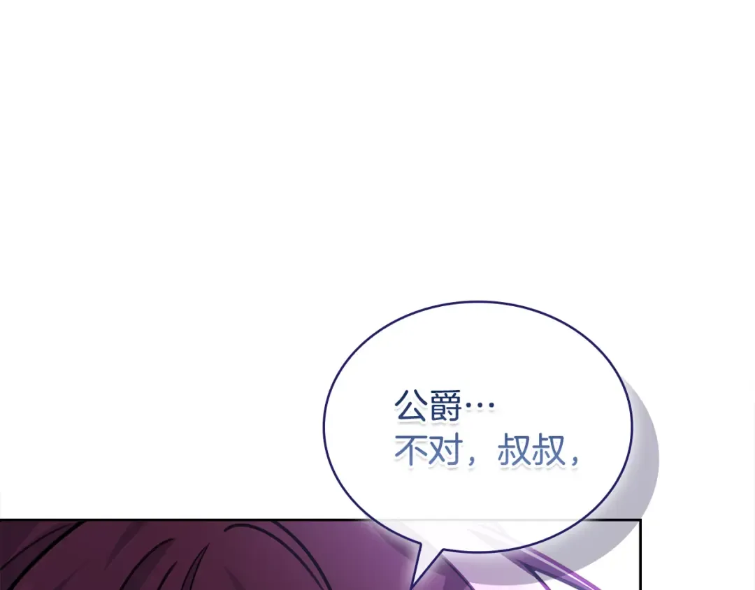 第145话 叛乱开始 第67页