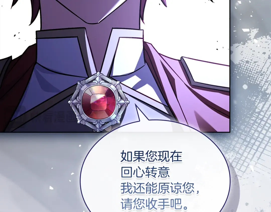 第145话 叛乱开始 第69页