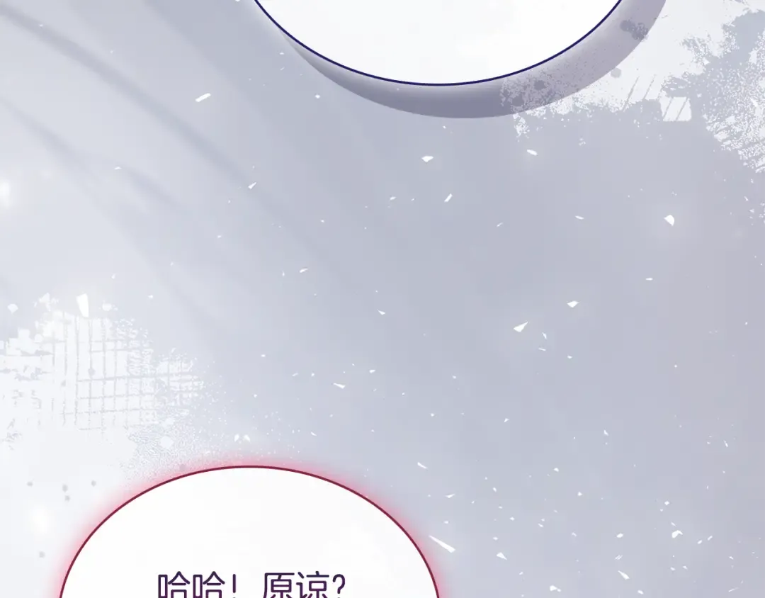 第145话 叛乱开始 第70页