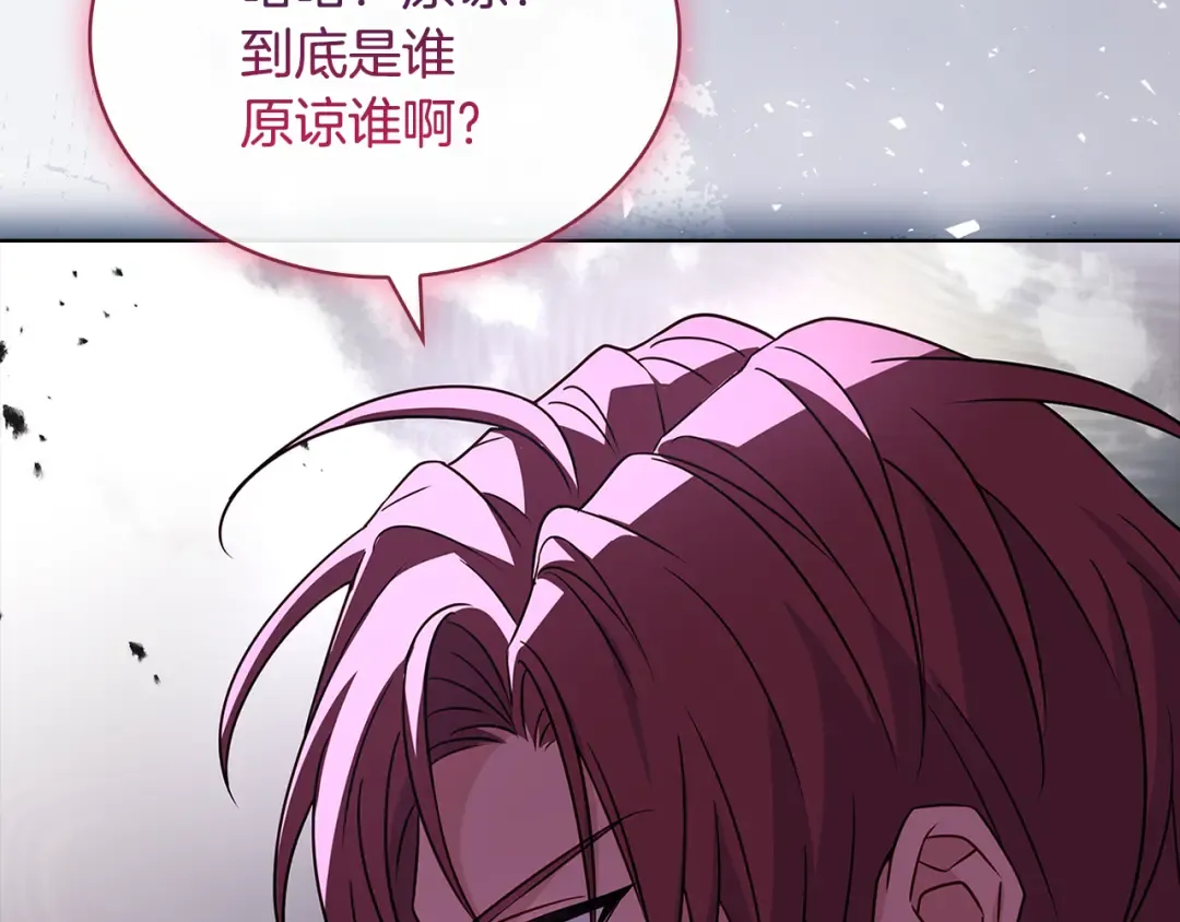 第145话 叛乱开始 第71页
