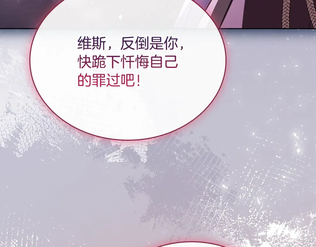 第145话 叛乱开始 第73页