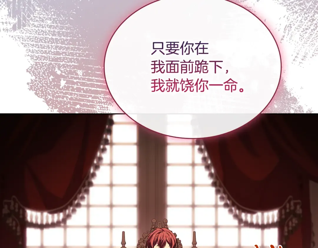 第145话 叛乱开始 第74页