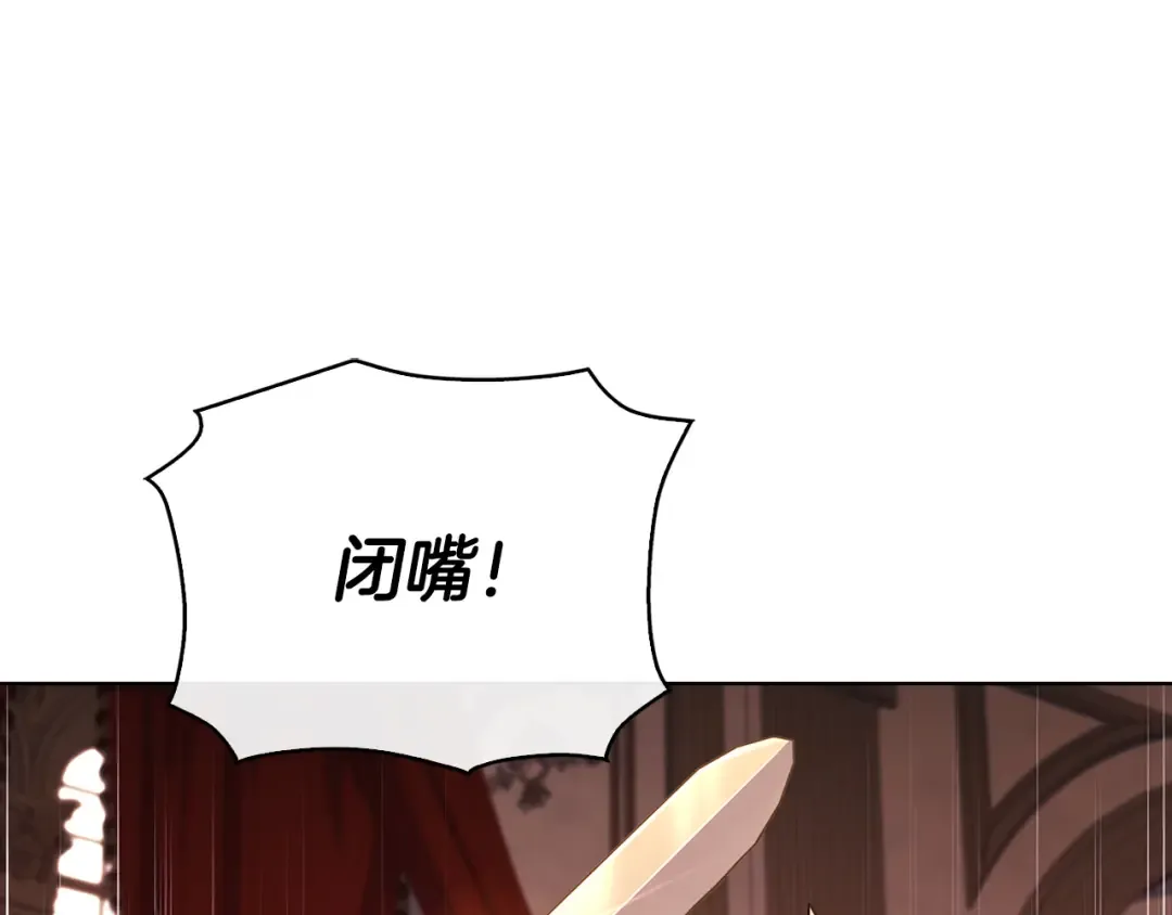 第145话 叛乱开始 第78页