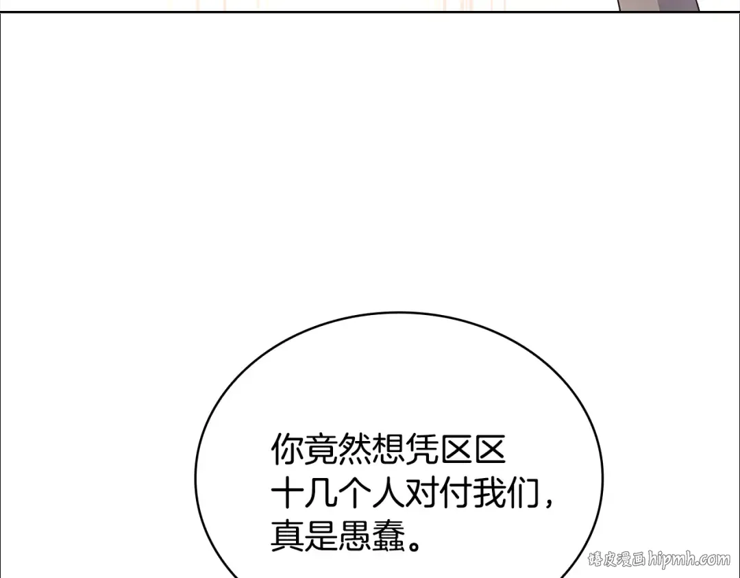 第145话 叛乱开始 第80页