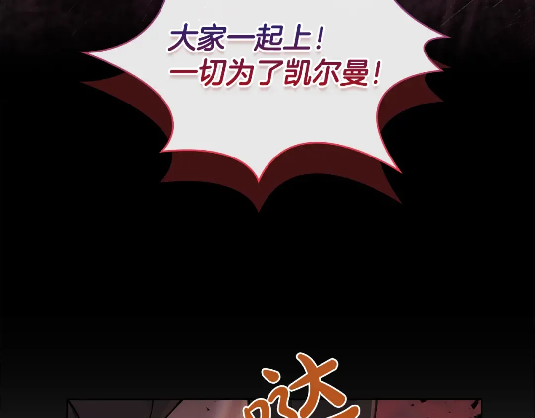 第145话 叛乱开始 第85页
