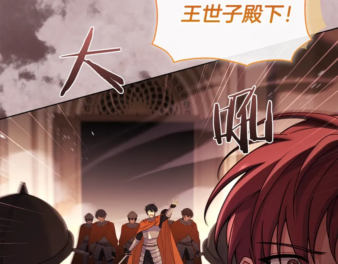 第145话 叛乱开始 第92页