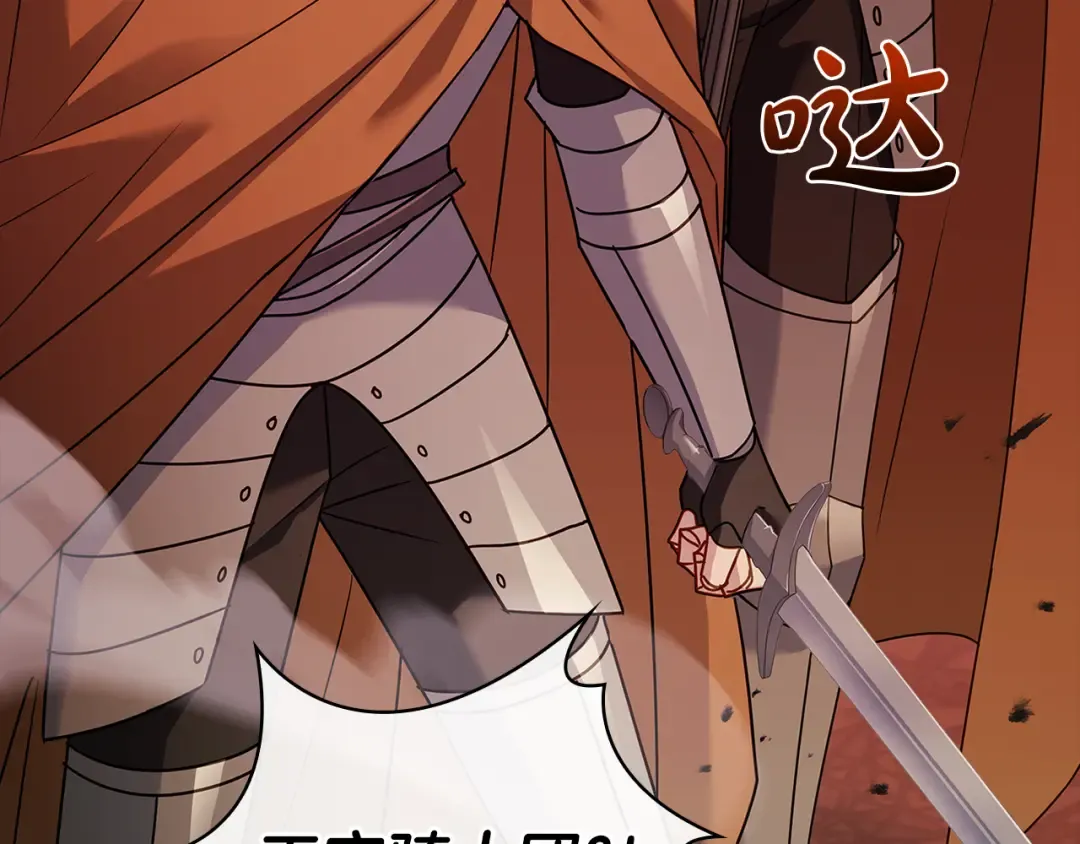 第145话 叛乱开始 第97页