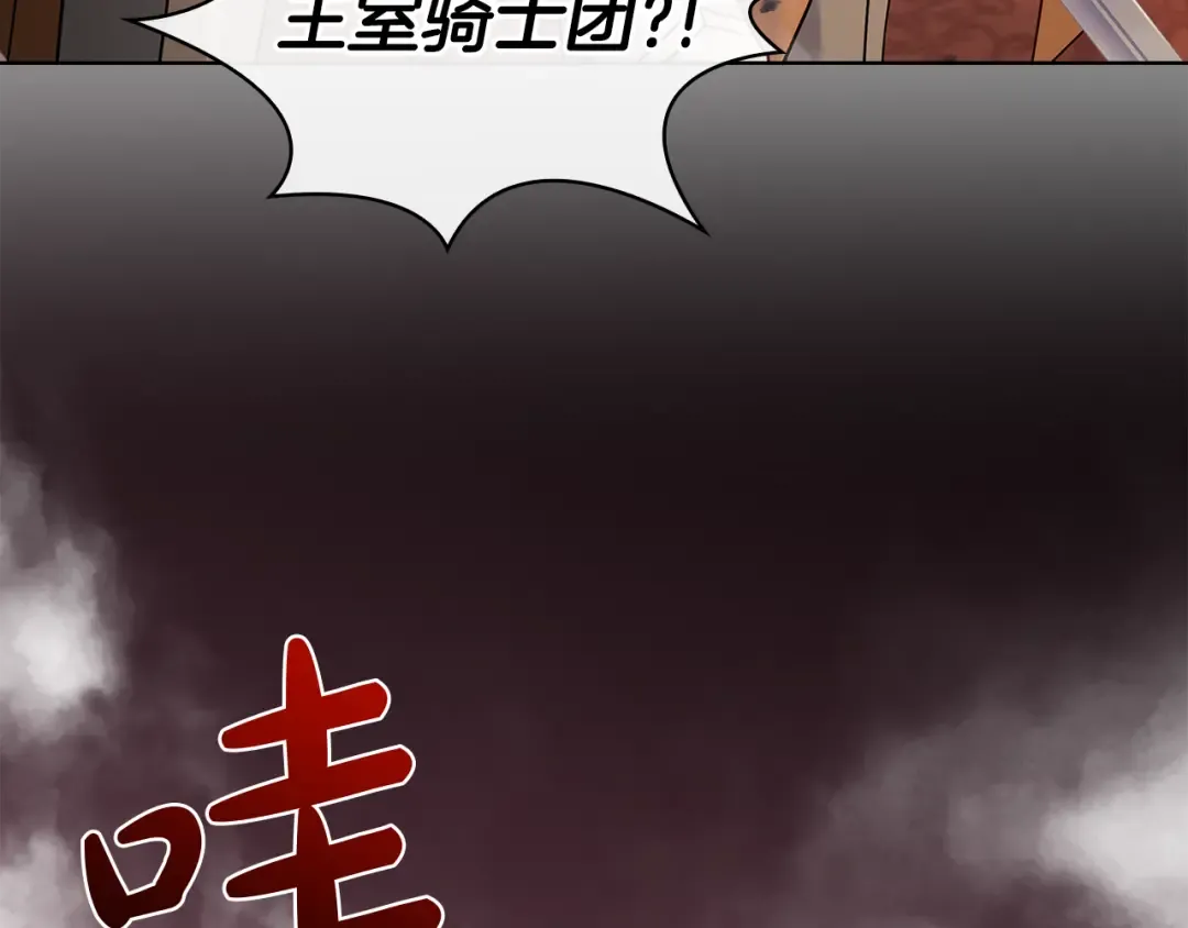 第145话 叛乱开始 第98页