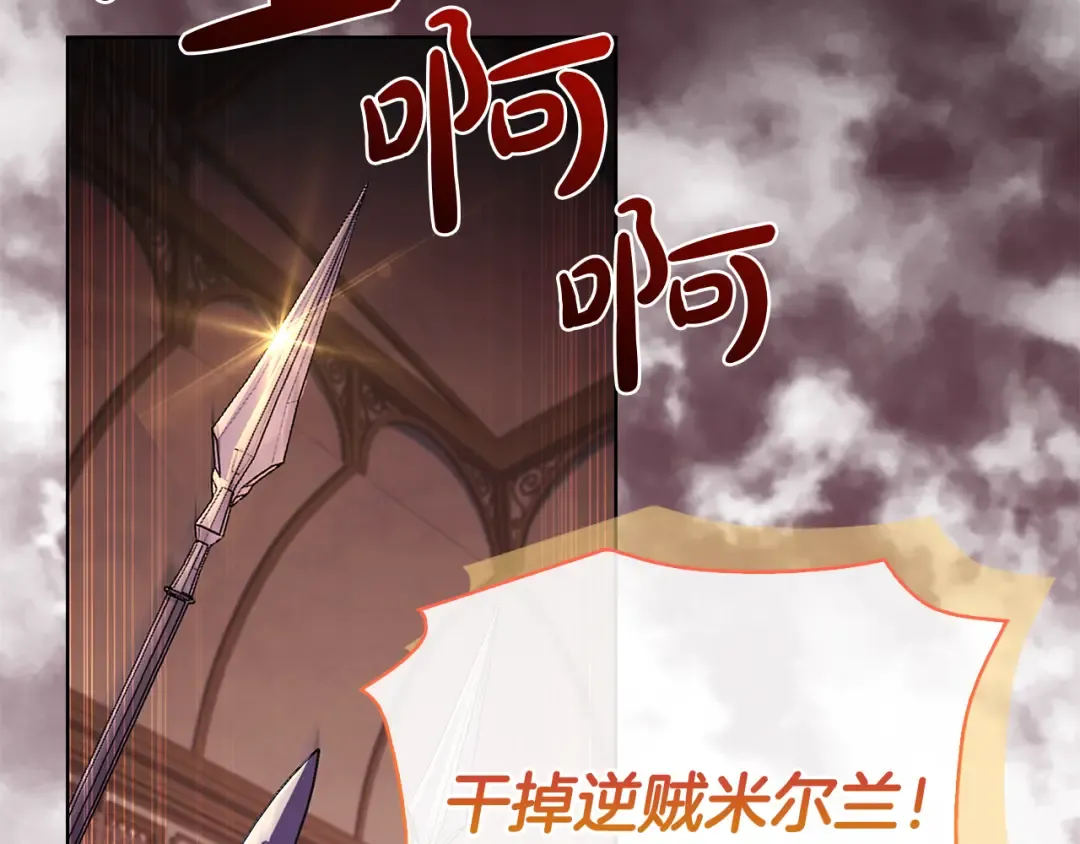 第145话 叛乱开始 第99页