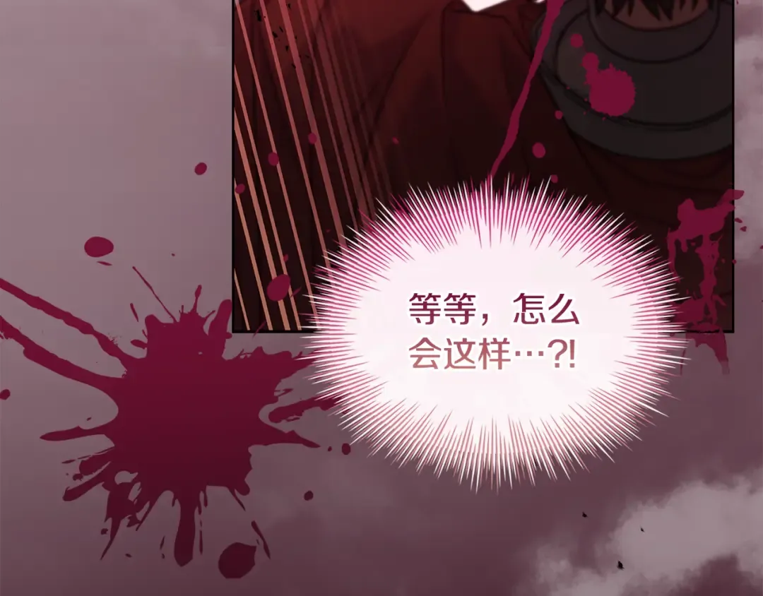 第145话 叛乱开始 第103页