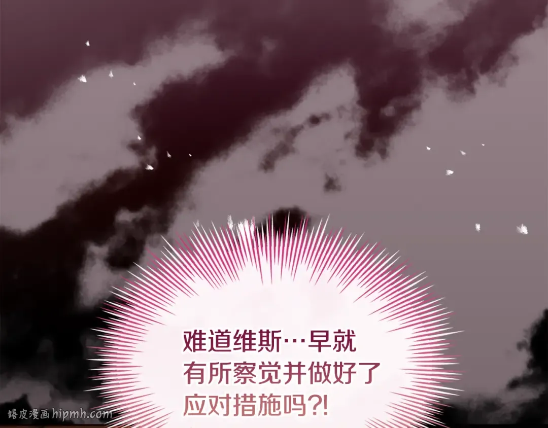 第145话 叛乱开始 第104页