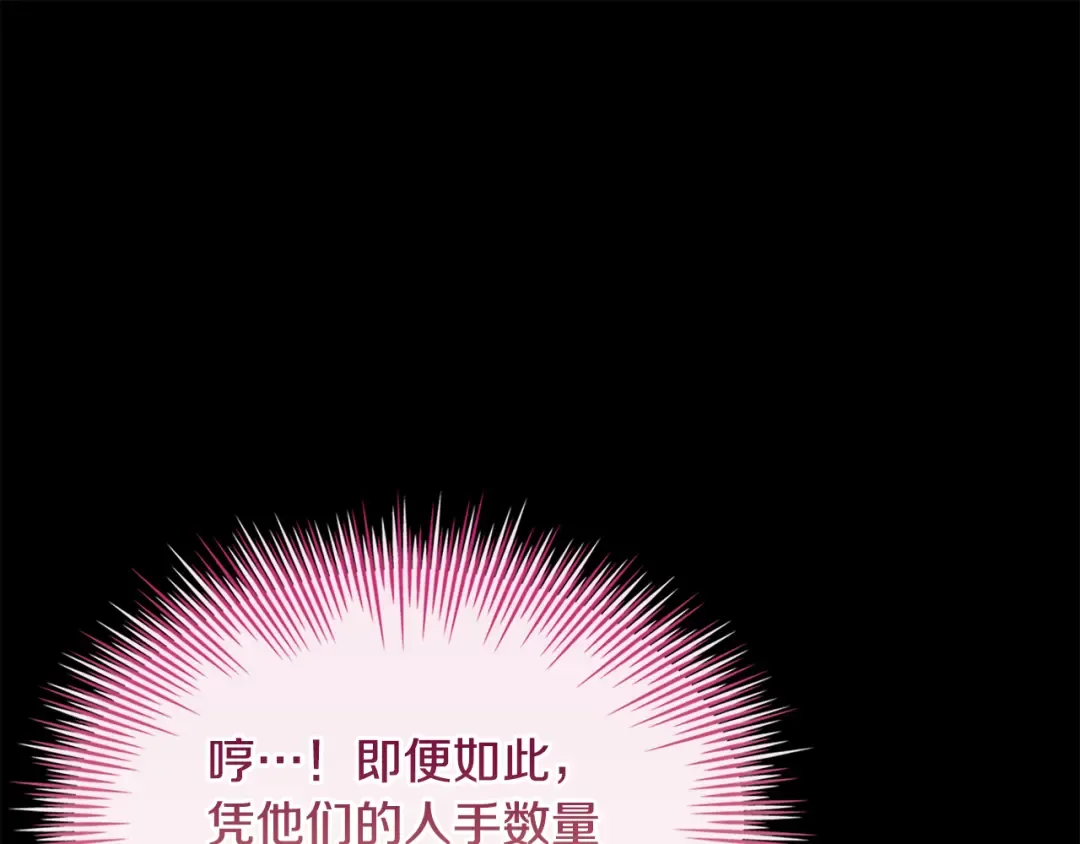 第145话 叛乱开始 第109页
