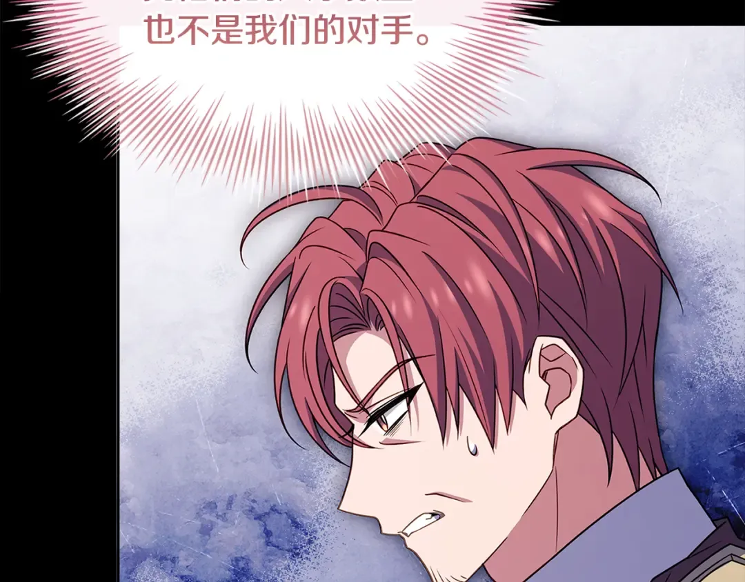 第145话 叛乱开始 第110页