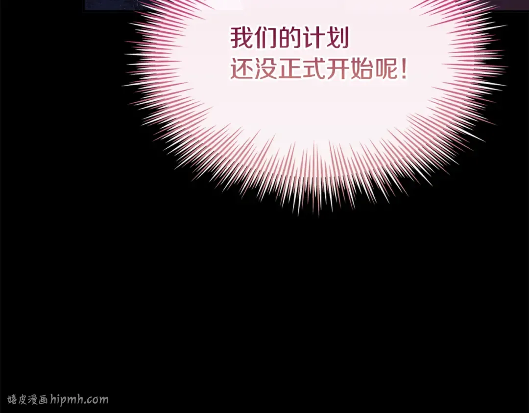 第145话 叛乱开始 第112页