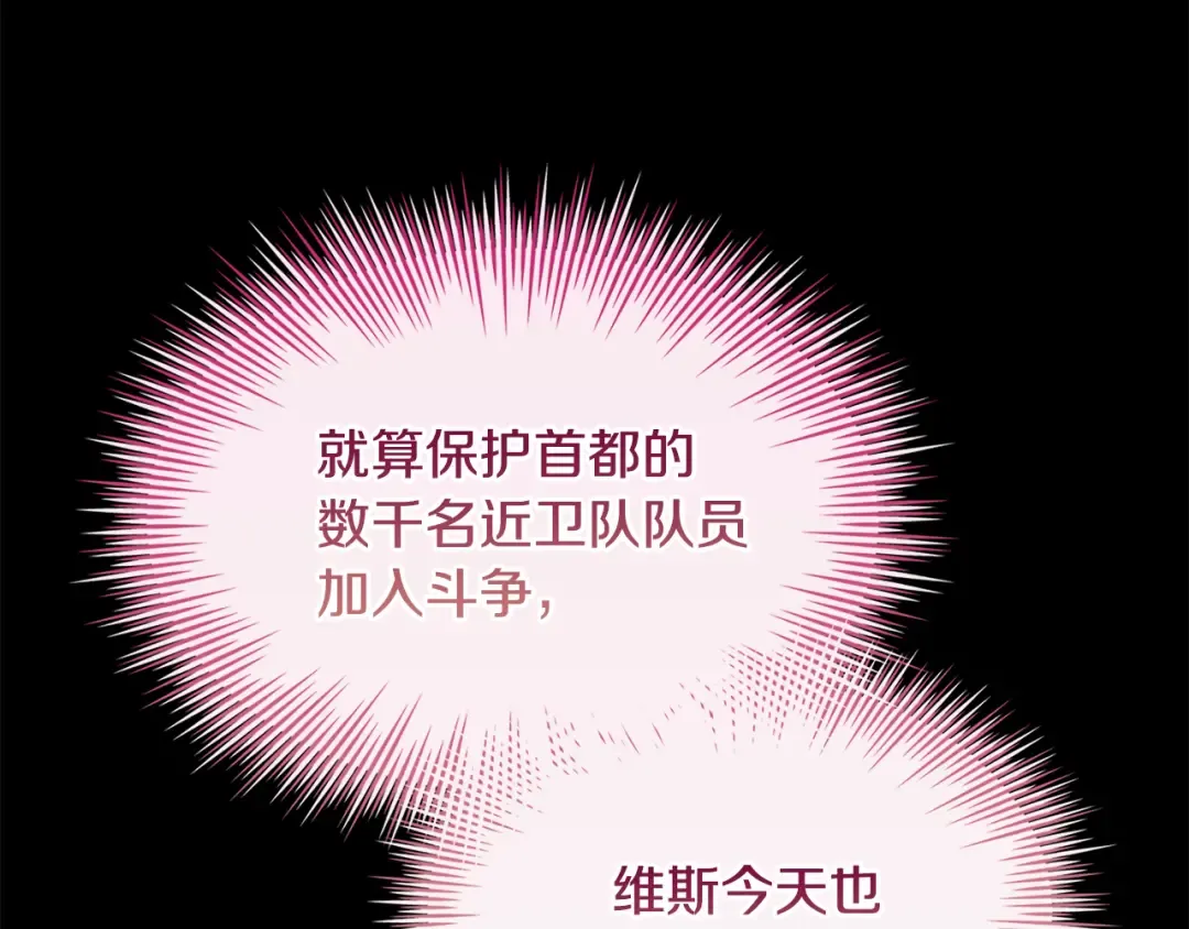 第145话 叛乱开始 第113页