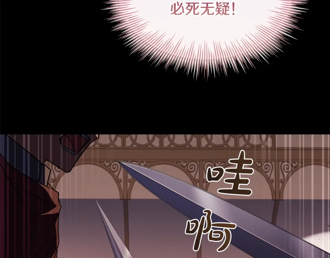第145话 叛乱开始 第114页
