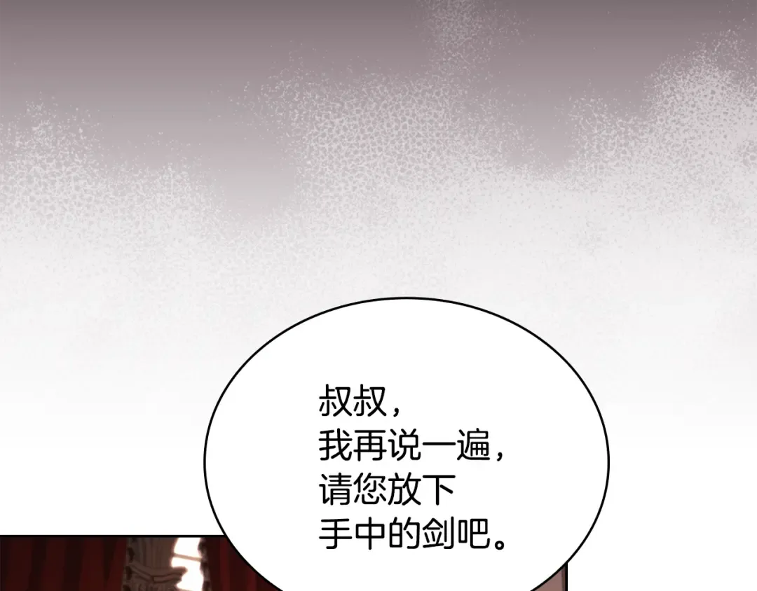 第145话 叛乱开始 第117页