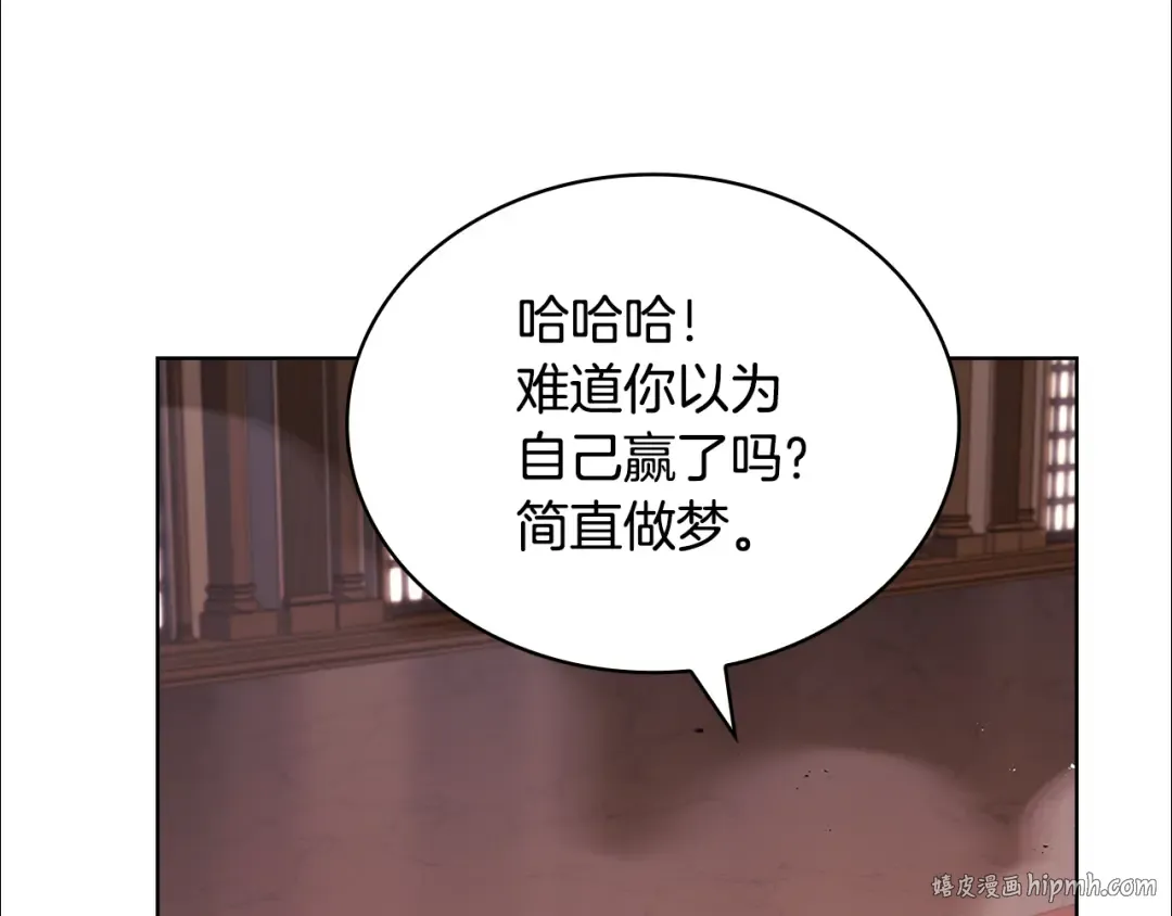 第145话 叛乱开始 第120页
