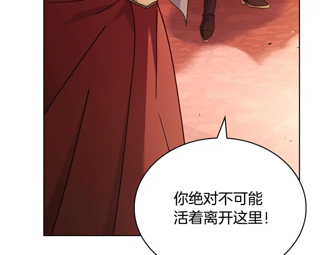 第145话 叛乱开始 第122页