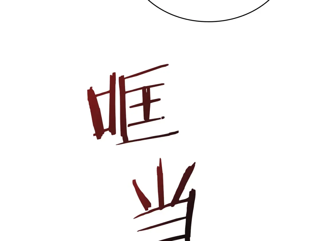 第145话 叛乱开始 第123页