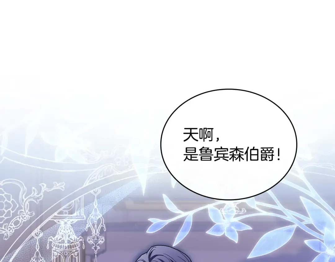 第145话 叛乱开始 第126页