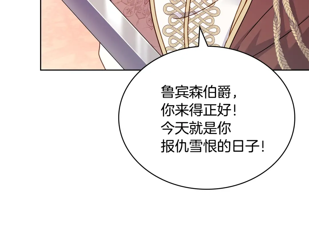 第145话 叛乱开始 第131页