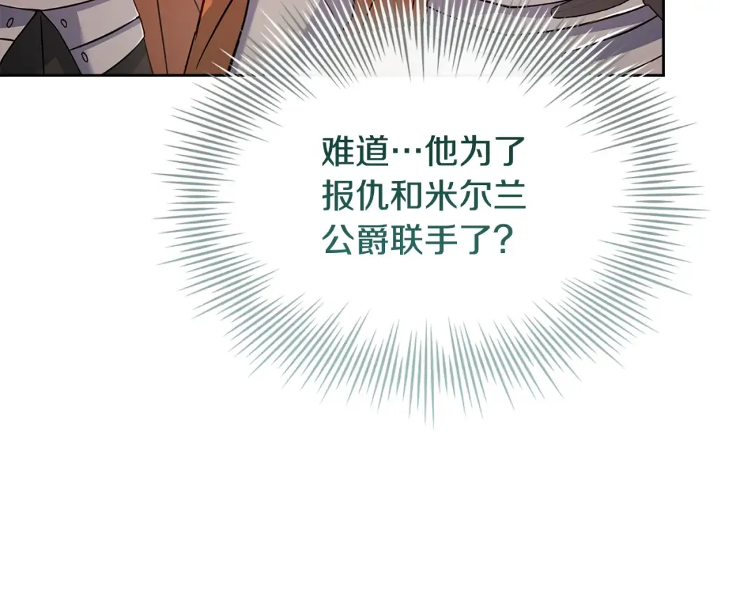 第145话 叛乱开始 第134页