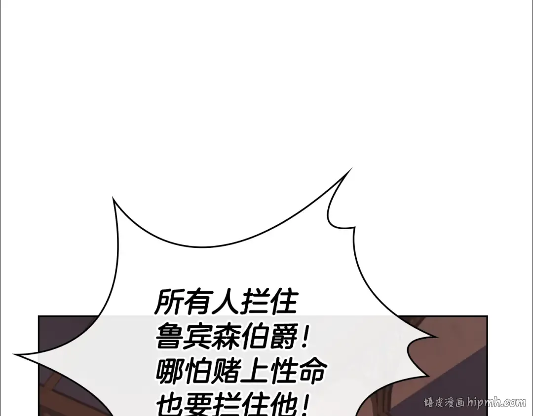 第145话 叛乱开始 第136页