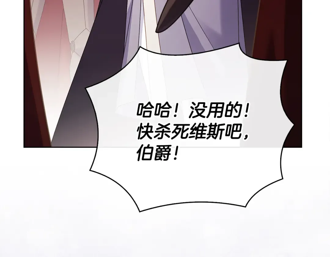 第145话 叛乱开始 第139页