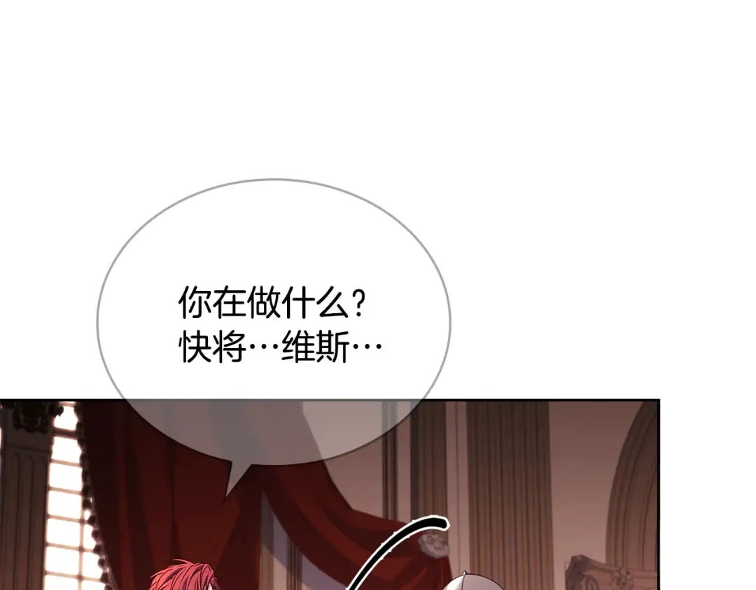 第145话 叛乱开始 第146页