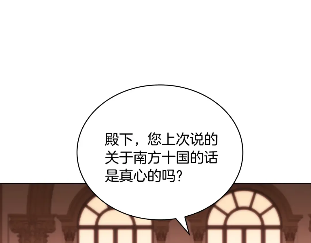 第145话 叛乱开始 第161页