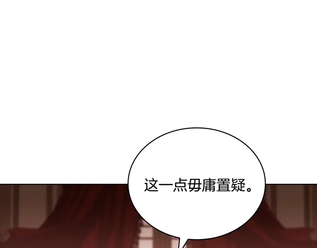 第145话 叛乱开始 第169页