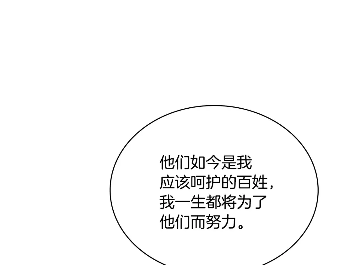 第145话 叛乱开始 第172页