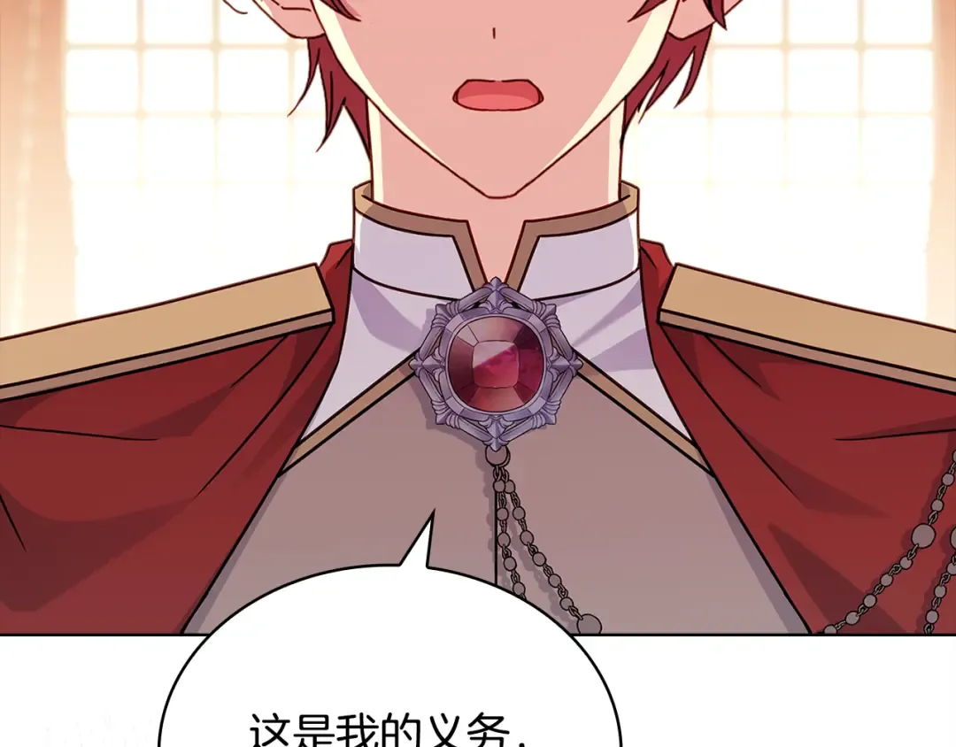 第145话 叛乱开始 第174页