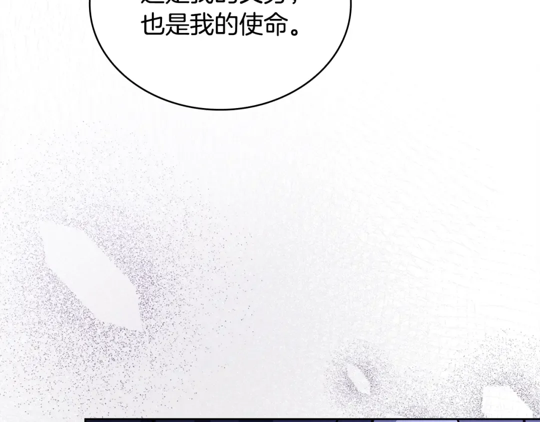 第145话 叛乱开始 第175页