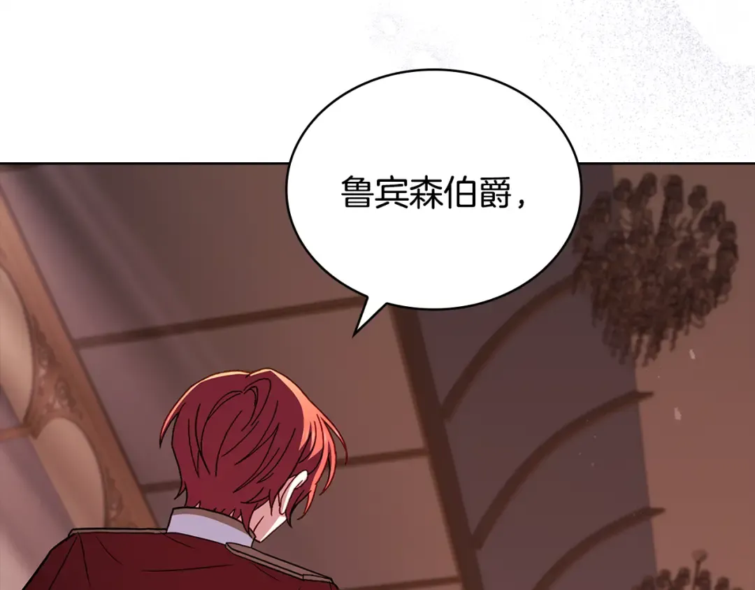 第145话 叛乱开始 第179页