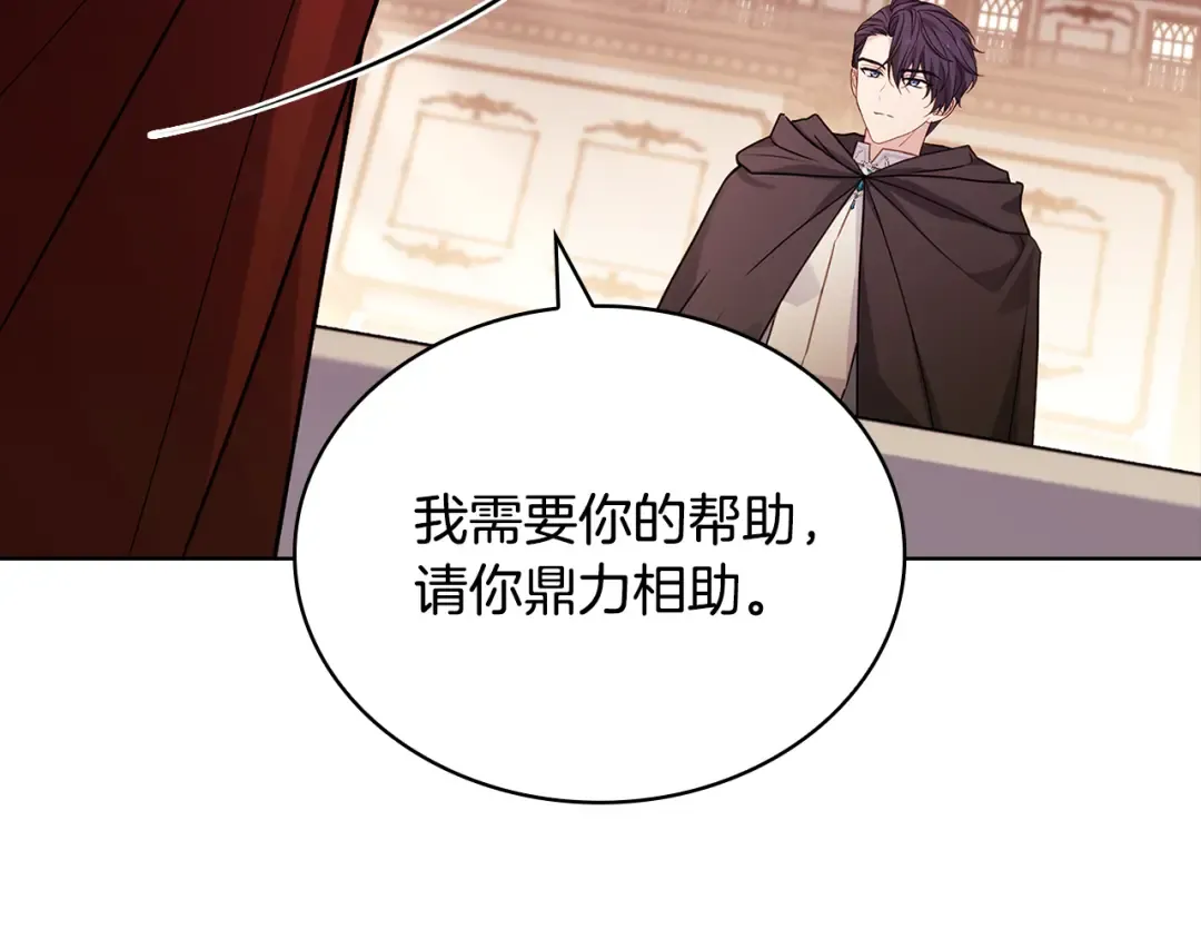 第145话 叛乱开始 第181页
