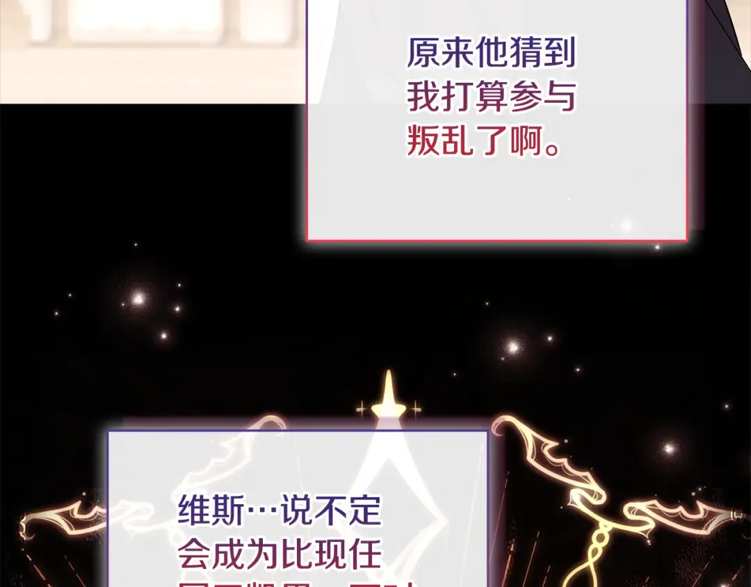 第145话 叛乱开始 第185页