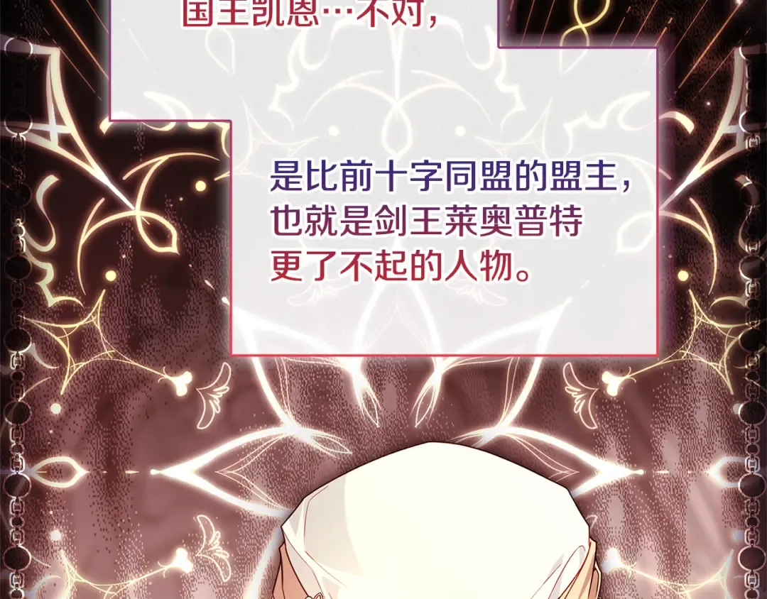 第145话 叛乱开始 第186页