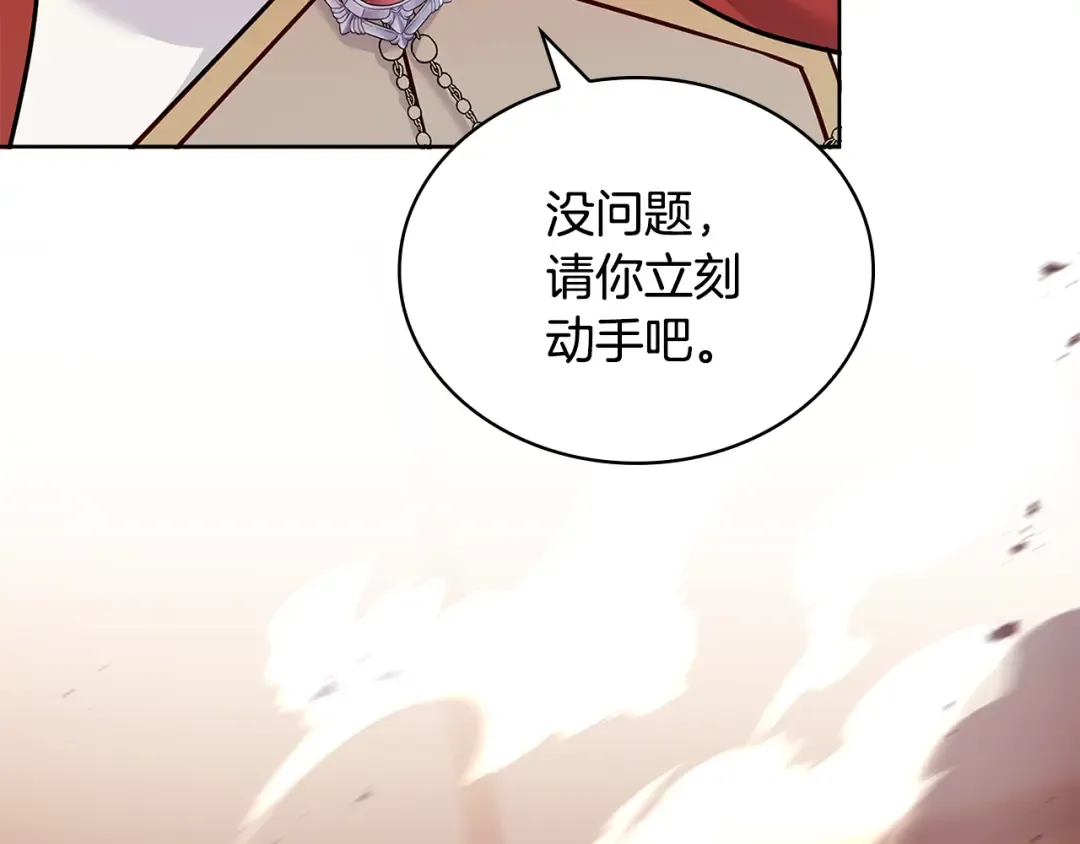 第145话 叛乱开始 第196页