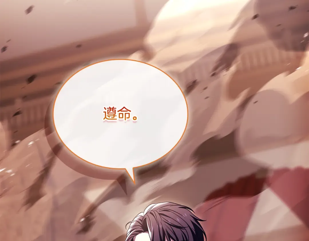 第145话 叛乱开始 第197页