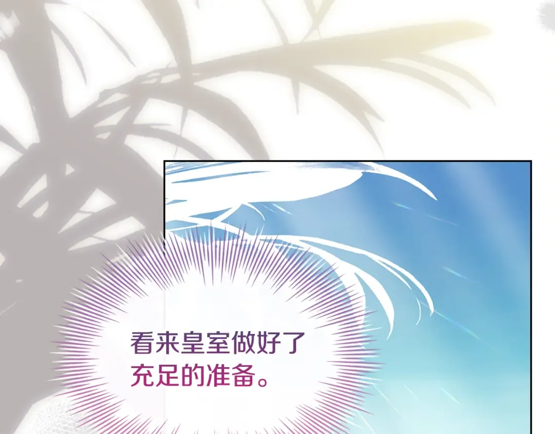 第145话 叛乱开始 第203页
