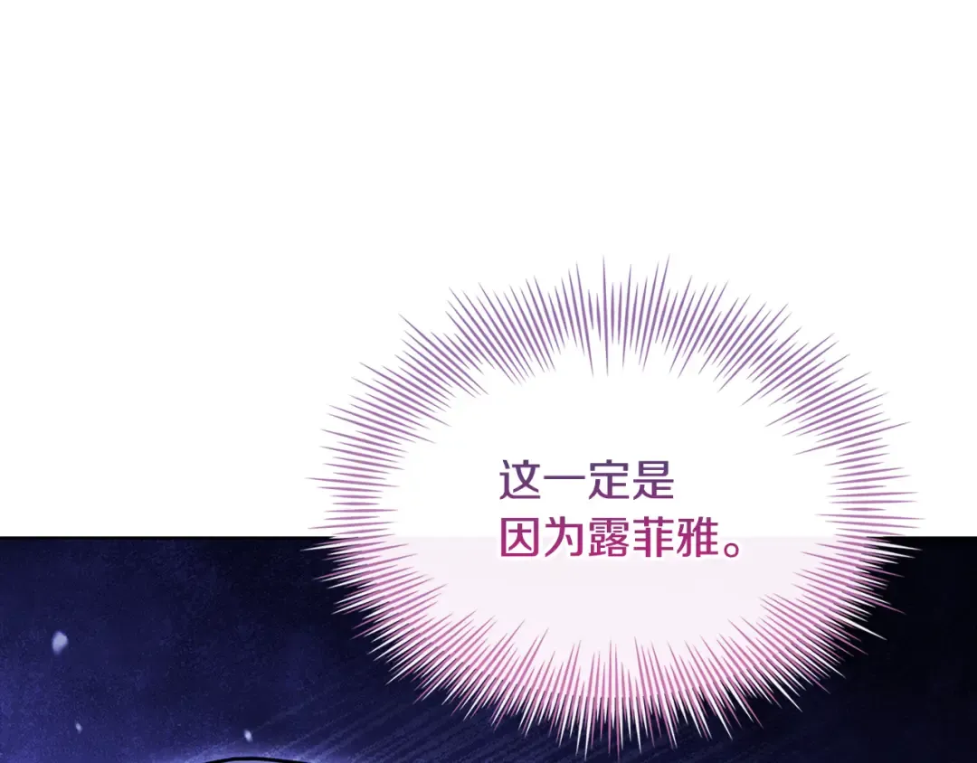 第145话 叛乱开始 第207页